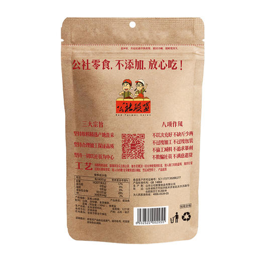 公社联盟蓝莓山楂糕108g 商品图1