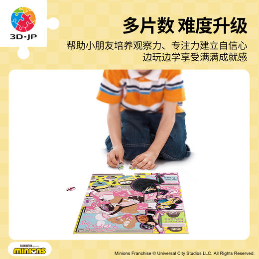 【折扣商品 不退不换】252片6阶 儿童拼图 T1220 律动小分队 4岁到6岁塑料大块益智玩具 商品图3