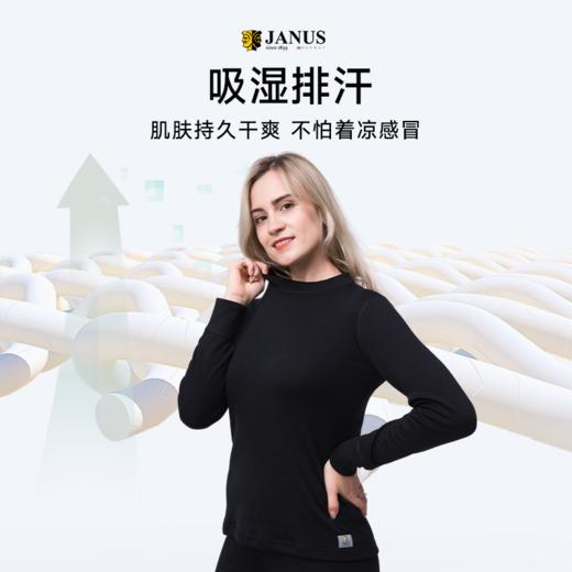 JANUS 【暖+款成人】羊毛秋衣/秋裤  尺码S-3XL 商品图3