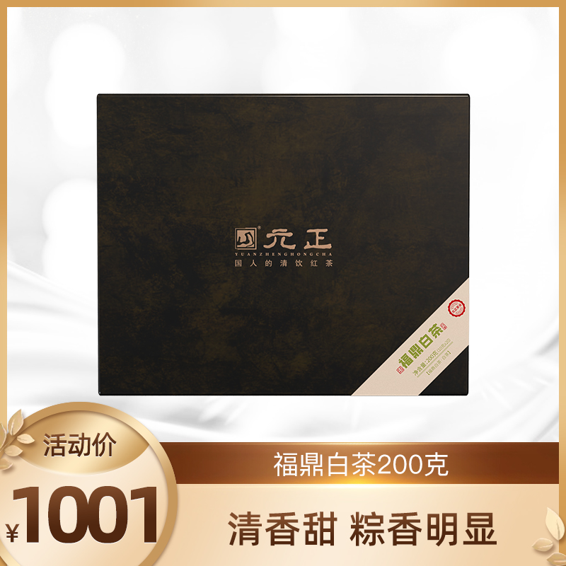 【新品上市】元正 · 2024唐宋元明清 · 福鼎白茶200g