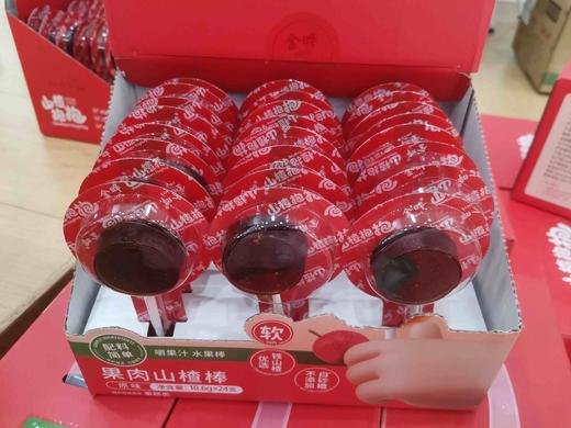金晔山楂抱抱果肉棒棒糖04128 商品图0