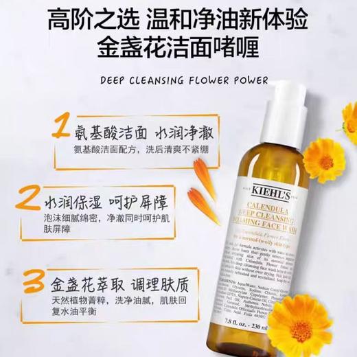 【科颜氏】金盏花洁面 商品图0