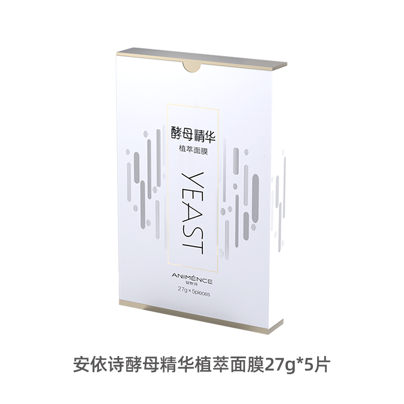 安依诗酵母植萃精华面膜