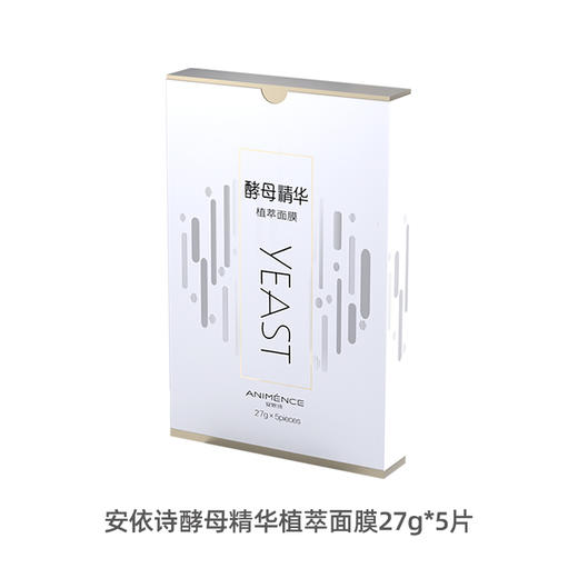 安依诗酵母植萃精华面膜 商品图0