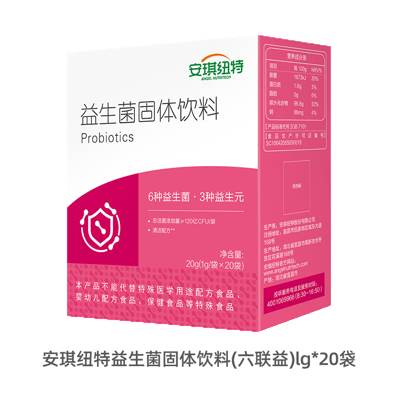 六联菌益生菌固体饮料20袋 2盒送益生菌软糖