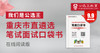 2024年重庆市直遴选笔试口袋书 商品缩略图0