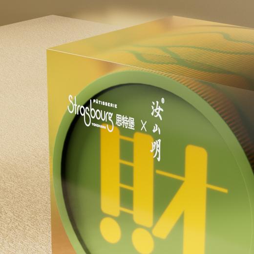 四季财源滚滚礼盒 商品图3