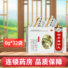 洛正,筋骨痛消丸 【6g*32袋/盒】河南洛正 商品缩略图0