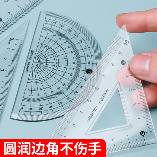 【晨光ARL960W7优品套尺】锋利白晰，品质保证！晨光ARL960W7优品套尺，只为不凡的你，小学生用的直尺、三角尺、量角器、尺子套装15cm，炙手可热！ 商品图4