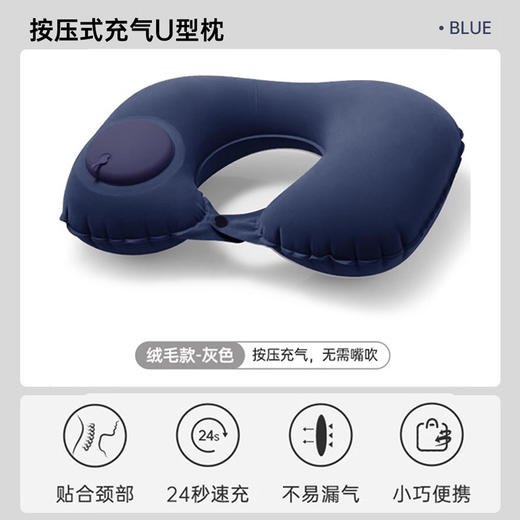 国庆出游【充气u型枕】旅行便携枕头 出差长途高铁飞机睡觉神器 u形颈枕脖子靠枕  商品图6