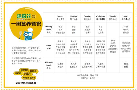 杭州【趣森林国际托班】优惠咨询预约卡  0-3岁宝宝 双语环境结合 商品图6