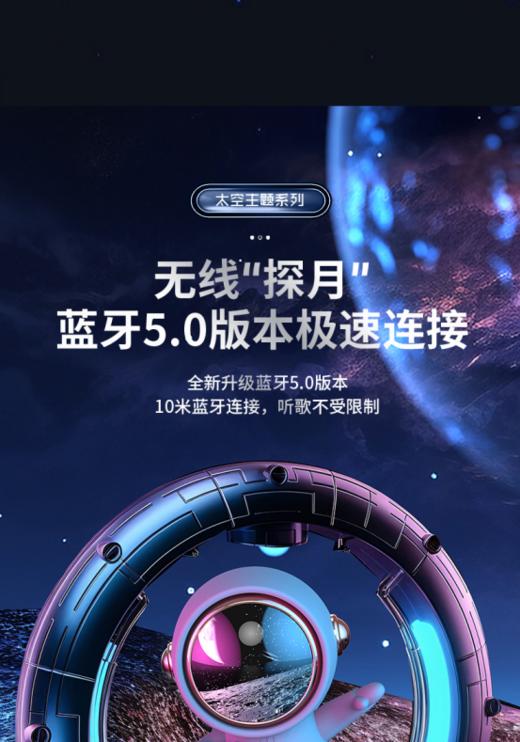 😎【太空宇航员蓝牙音箱】360度沉浸式立体环绕音效，❤️带给你最佳的听歌体验；航空科技，独立宇航员外观设计😋 商品图5