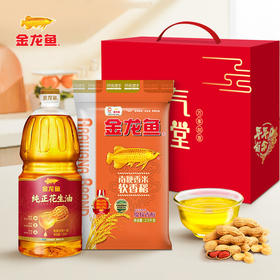 【严选推荐！金龙鱼油米礼盒套装】稻米油菜籽油花生油大豆油1.8L大米5斤礼品食用油大米组合套餐珍珠米节日送礼物优选