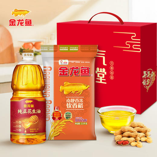 【严选推荐！金龙鱼油米礼盒套装】稻米油菜籽油花生油大豆油1.8L大米5斤礼品食用油大米组合套餐珍珠米节日送礼物优选 商品图0