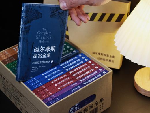 《福尔摩斯探案全集》全20册珍藏“证物箱”版  9-99岁适读    4部长篇、56部短篇,真正完整版 350+幅原版插图     200+专业注释涉及人文、历史、地理等多方面 商品图1