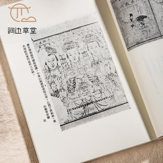 【绝版好书】《中国生育礼俗考》32开200页，2008年台文史哲初版 商品图3