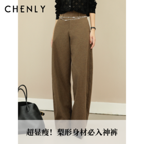 尘衣｜包容藏肉弧形镰刀磨毛休闲裤