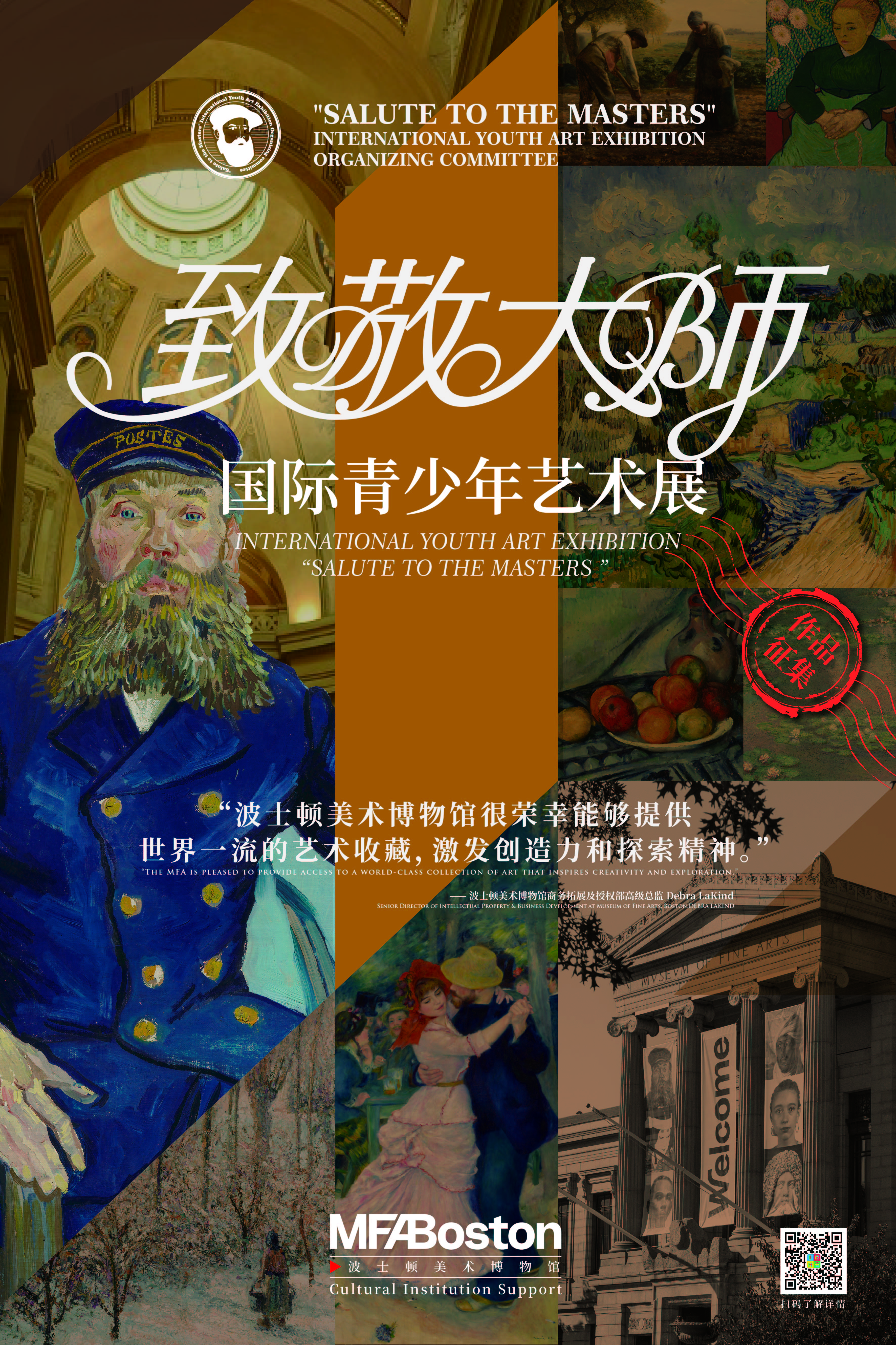 2025 “致敬大师”国际青少年艺术展 参展费/认证费/策展人