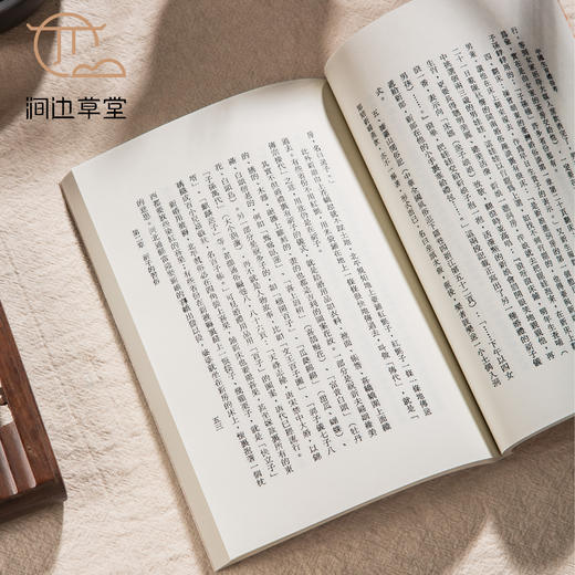 【绝版好书】《中国生育礼俗考》32开200页，2008年台文史哲初版 商品图4