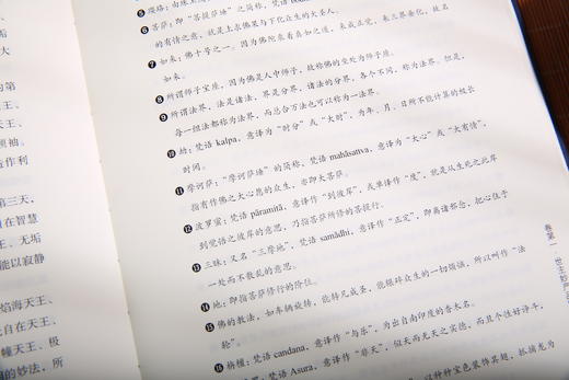 白话华严经（全六册） 商品图5