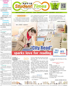 初中英语样报 八年级 W版GD专版 第1期