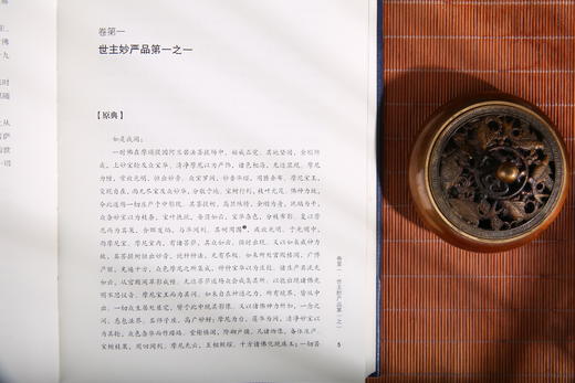 白话华严经（全六册） 商品图4