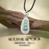 ❗❗❗【千年珠宝】天然镶嵌翡翠福豆吊坠： ✅福豆纳福 福气满满；🎉佩戴温婉雅致，落落大方亲肤细腻舒适  商品缩略图1