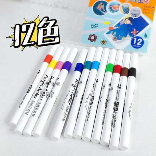 奇欣®丙烯马克笔 商品图5