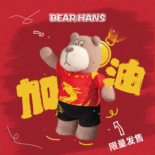 小熊汉斯 加油BEHC000216 商品图4