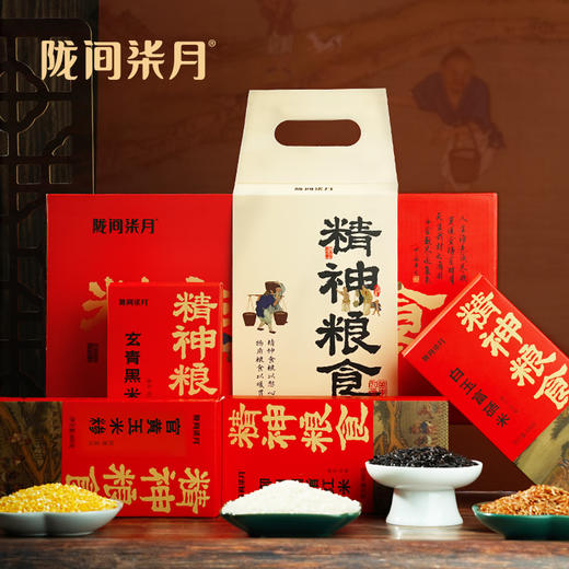 陇间柒月 千秋诗颂·精神粮食1.6kg 商品图0