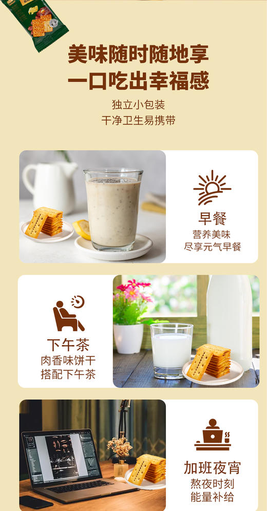 【Anemon3爱你们 牛肉馅酥脆饼干308g/薯趣薄脆饼(浓醇黑蒜味)408g】  美味新发现 Anemon3｜爱你们·牛肉馅酥脆饼干 哈喽呀，宝子们！ 今天我要给大家分享一款 超级好吃的饼干 商品图6