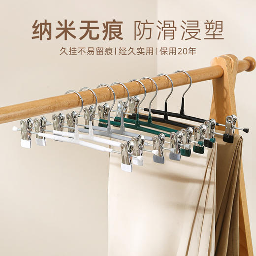 【月光白 3种规格可选】娜家无痕浸塑裤夹 商品图0
