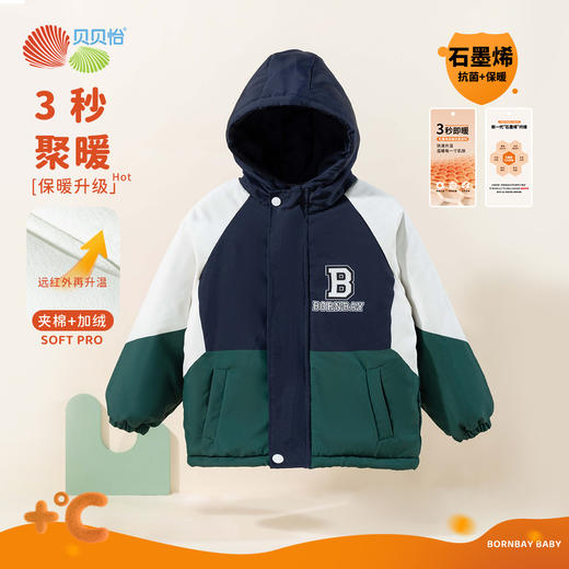 贝贝怡冬季男童夹棉外套ZB4DS018 商品图0