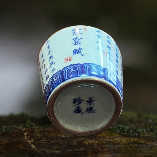 【经典】景德镇青花瓷寒窑赋茶杯 商品图3