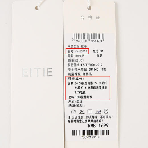 EITIE爱特爱秋季新款时尚百搭显瘦印花高腰长裤女7505212 商品图5