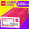 【得力系类！1000枚钉子免费送！！！】得力文具订书机，无需费力，省时省力。稳定防滑，便利旋转，容量大，外观流畅。学生、办公人员必备神器！ 商品缩略图4