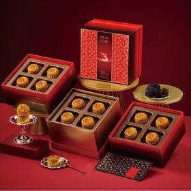 锦华黑松露流心奶黄月饼礼盒