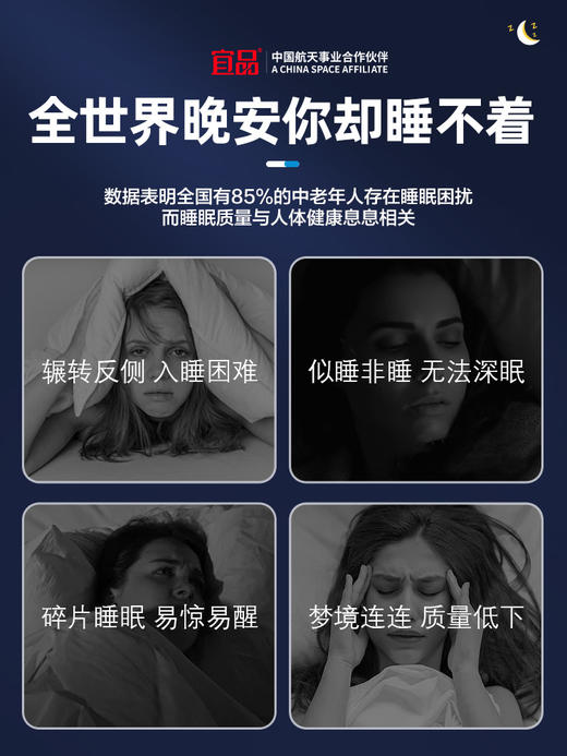 宜品益安   中老年奶粉睡眠安神营养高钙     进口纯羊奶低脂 商品图4