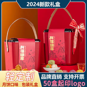 月饼礼盒装广式苏式五仁冰皮流心奶黄蛋黄莲蓉桃山皮月饼批发中秋