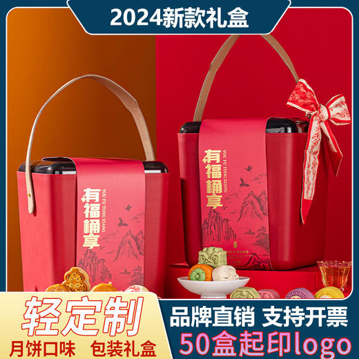 月饼礼盒装广式苏式五仁冰皮流心奶黄蛋黄莲蓉桃山皮月饼批发中秋 商品图0