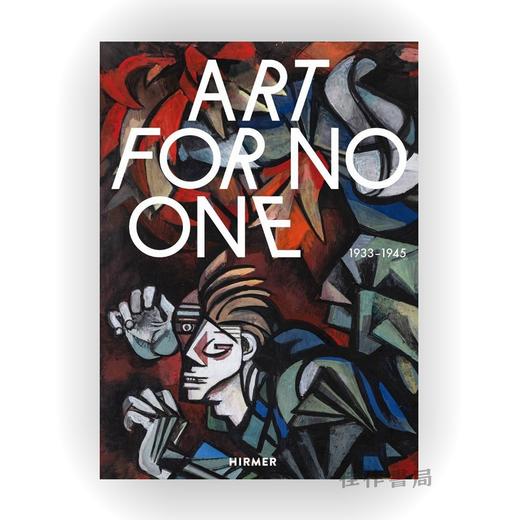 Art for No One: 1933–1945 / 艺术不属于任何人：1933–1945年 商品图0