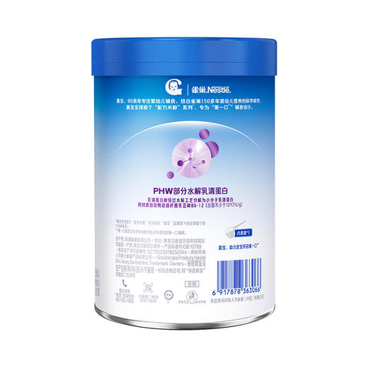 嘉宝专业版配方米粉(部分水解乳清蛋白)250g 商品图8