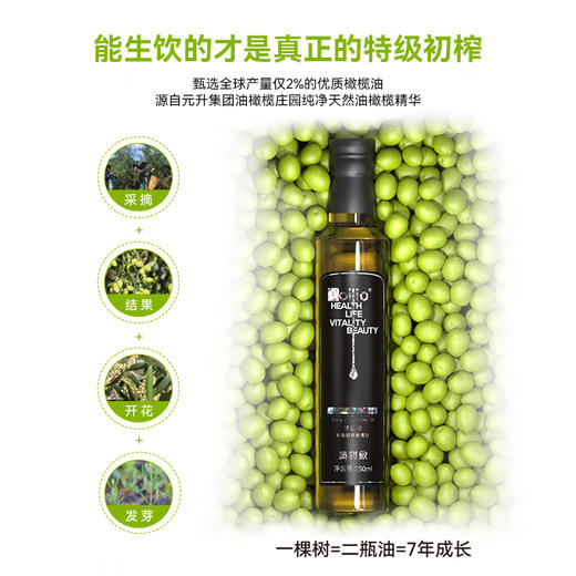 杞冠严选 | 大凉山 澳利欧有机特级初榨橄榄油 钻石级橄榄油 250ml*2/礼盒装 元升 商品图4