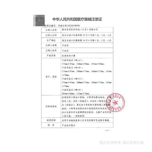 医用外科口罩，10只装，Germface格迈菲思 商品图6