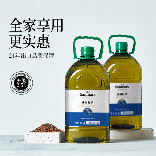 【Omega-3】 2.5L热炒亚麻籽油 商品图1