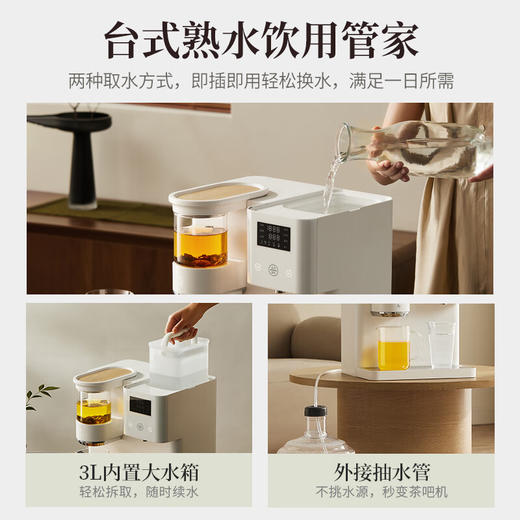 鸣盏即热茶吧机【LXKGZQ8.0】 商品图8