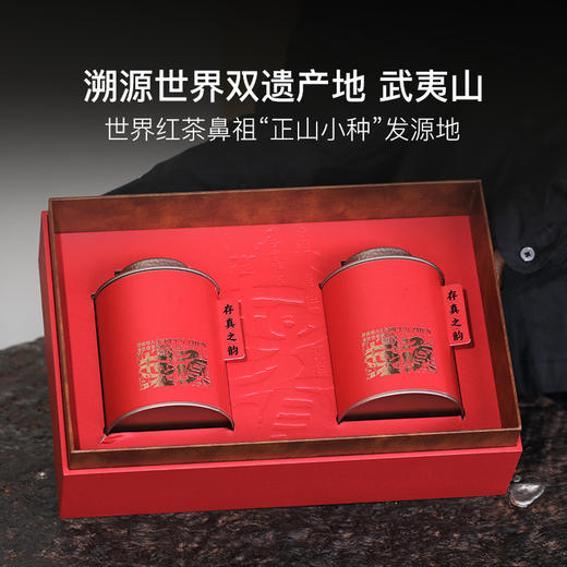 中秋茶礼丨正山小种红茶&正岩山场大红袍 商品图3