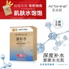 艾尚肌玻尿酸水漾透润面膜2盒装 商品缩略图2