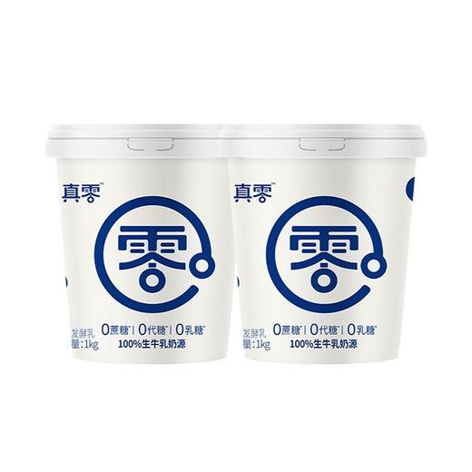 【买一送一 2桶/4桶】真零酸奶1KG 零添加蔗糖代糖0乳糖纯酸奶 A-2947 商品图0