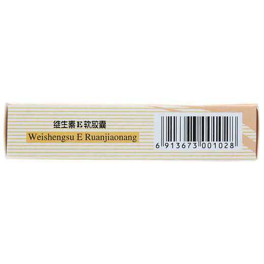 维生素E软胶囊【0.1g*30粒】中央药业 商品图3